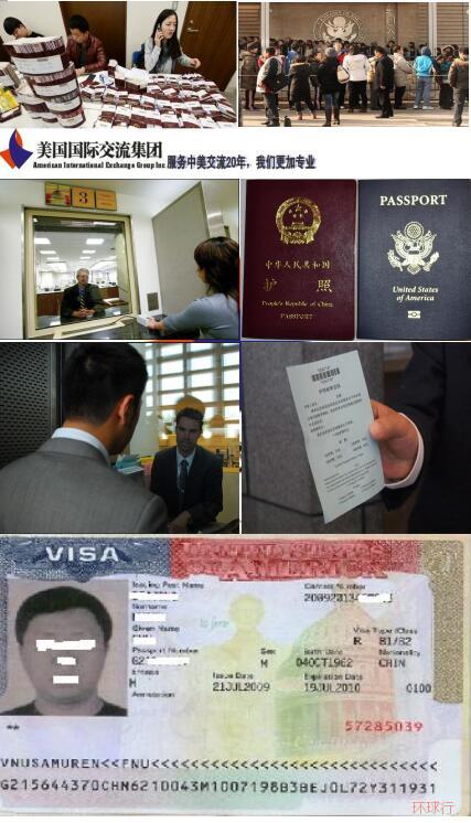 专业办理美国签证